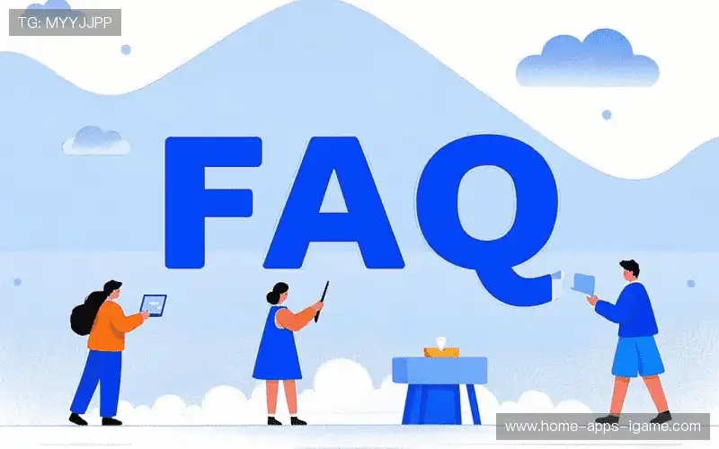 常见问题解答